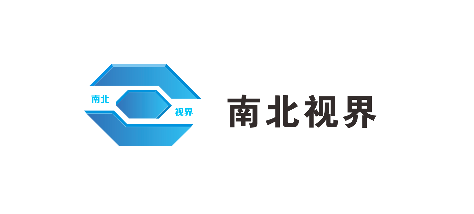 南北视界